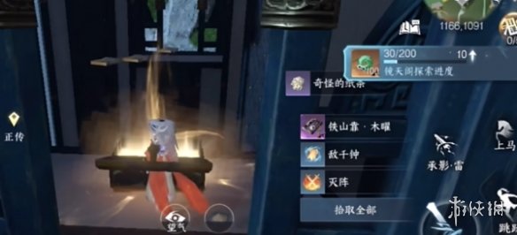 游侠网6