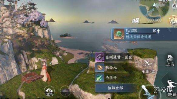 游侠网4